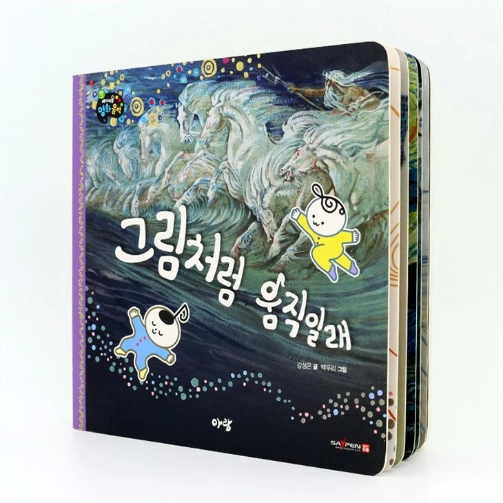 Customize Own Design Bubble Guppies Sound Book