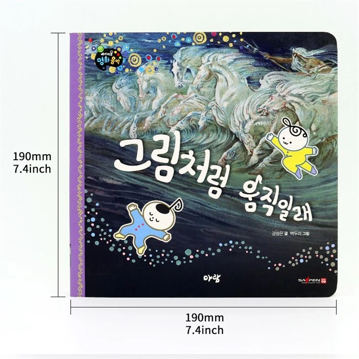 Customize Own Design Bubble Guppies Sound Book