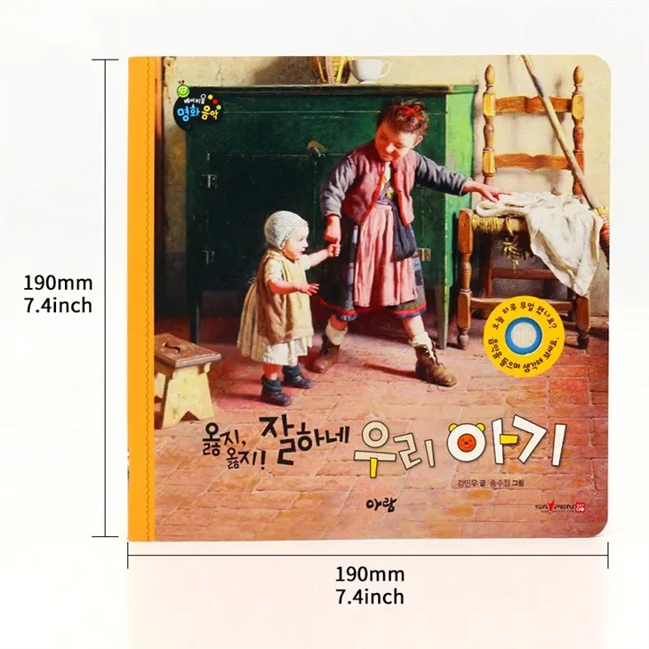 Customize Own Design Peppa Super Noisy Sound Book For Boys And Girls